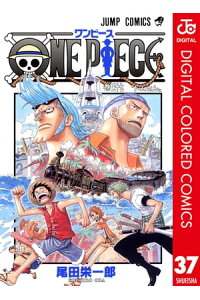 楽天kobo電子書籍ストア One Piece カラー版 37 尾田栄一郎 楽天kobo電子書籍ストア One Piece カラー版 37 尾田栄一郎